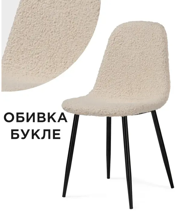 Стул на металлокаркасе Lilu white / black