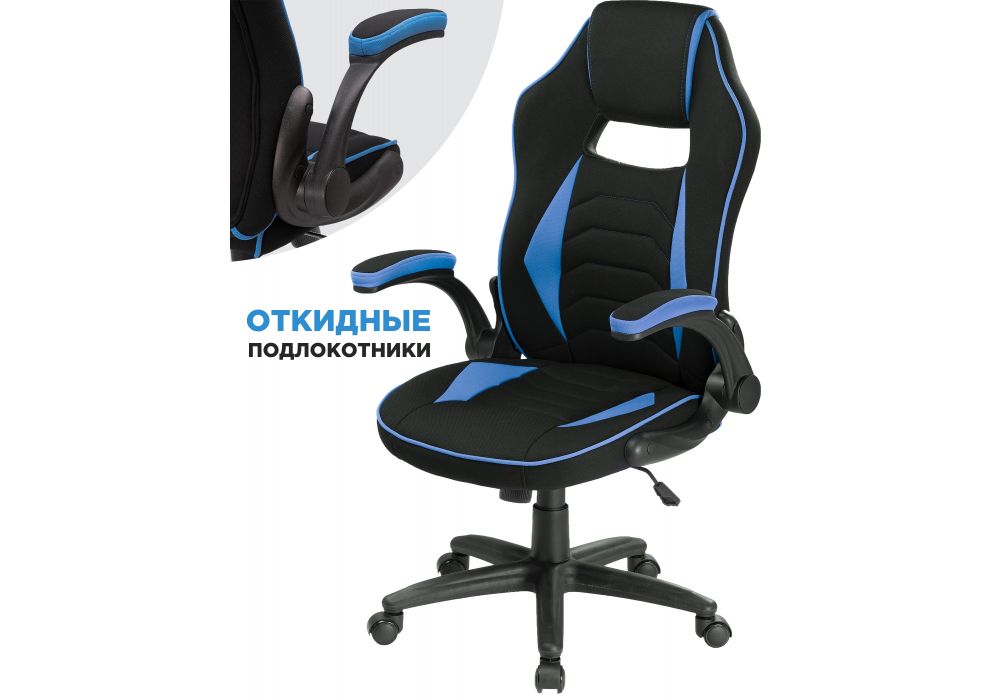 Офисное кресло Plast 1 light blue / black