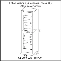 Пенал Гамма 20 