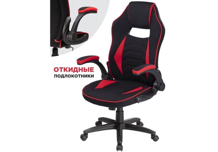 Компьютерное кресло Plast 1 red / black, Черный