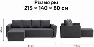Угловой диван Мегаполис
