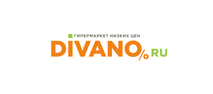 Встречайте новый логотип Divano! 