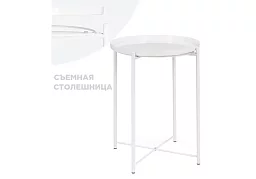 Журнальный стол Tray 1 white