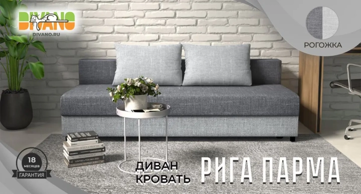 Диван-кровать Рига (Парма) с уценкой, Серый