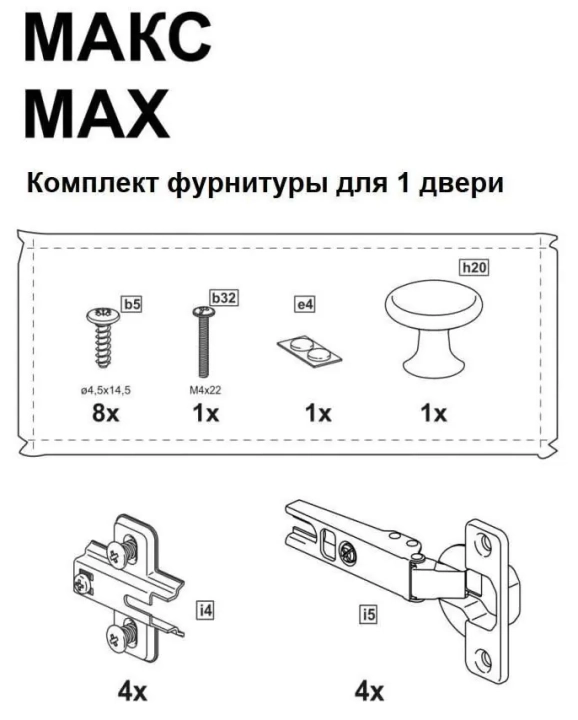 Комплект фурнитуры для 1 двери Макс, Серый